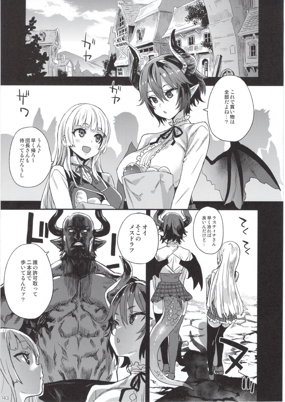 c97-fatalpulse-asanagi-bottom-of-the-sky-granblue-fantasy