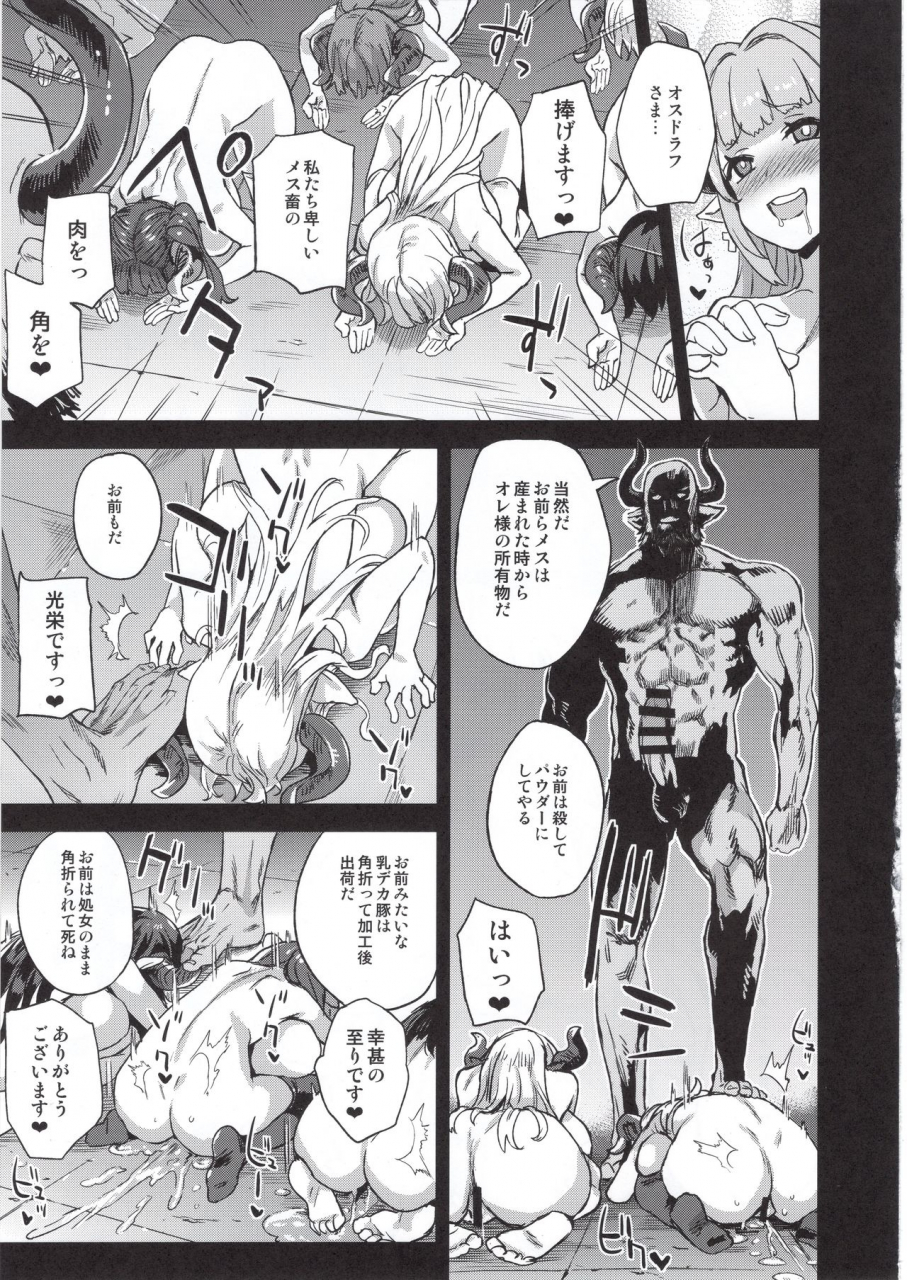 c97-fatalpulse-asanagi-bottom-of-the-sky-granblue-fantasy