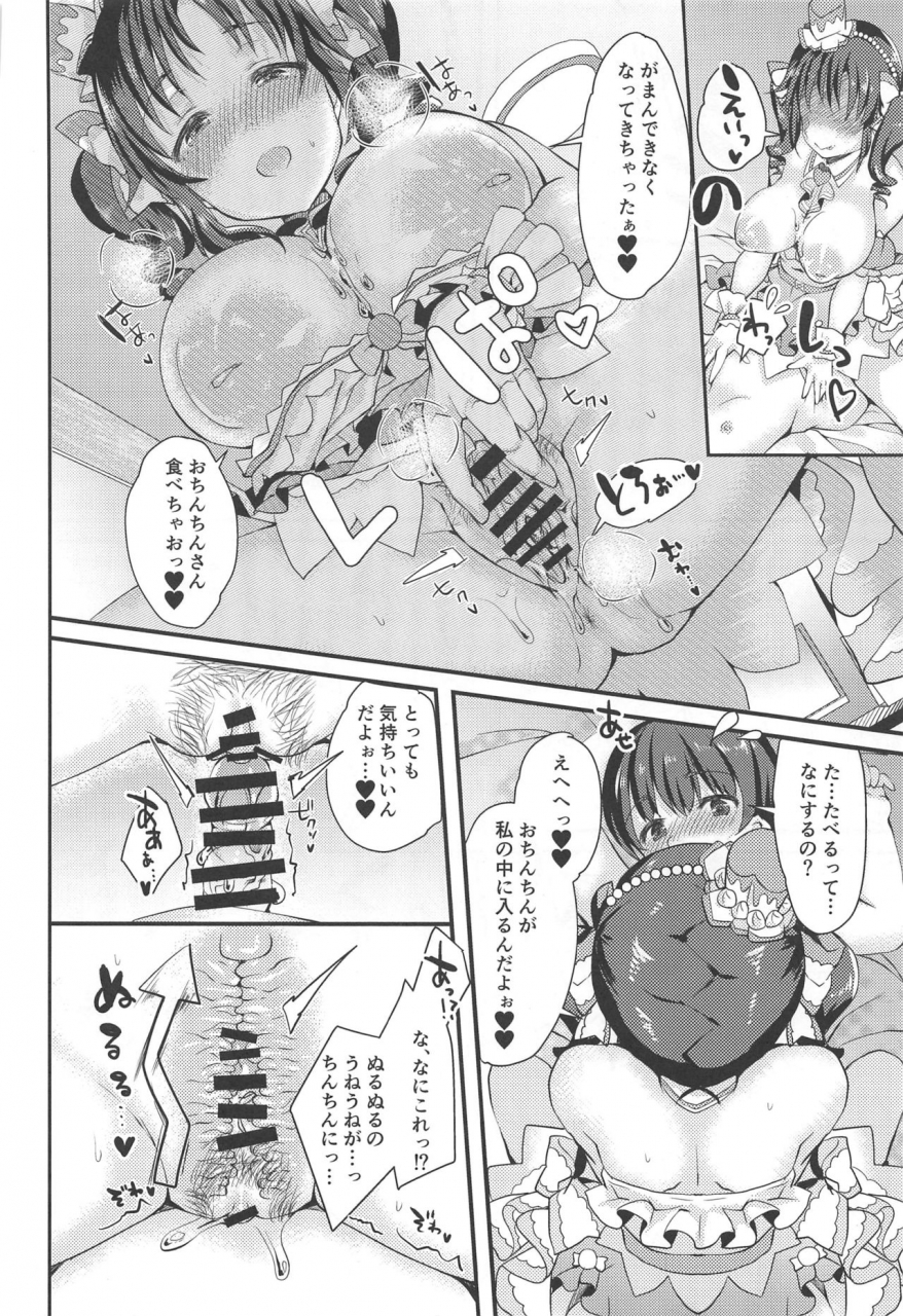 c97-frontline-margamoid-totoki-airi-to-mimura-kanako-ni-shota-ga-kotteri-sakusei-sareru-hon-the-idolm-at-ster-cinderella-girls