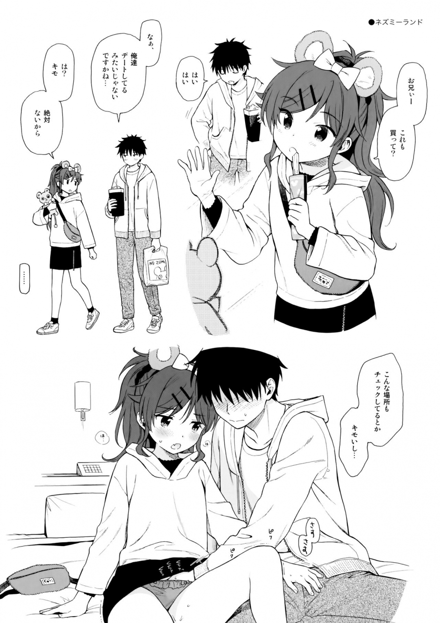 c97-fuka-fuka-sekiya-asami-uchi-no-imouto-selection-qualidea-code