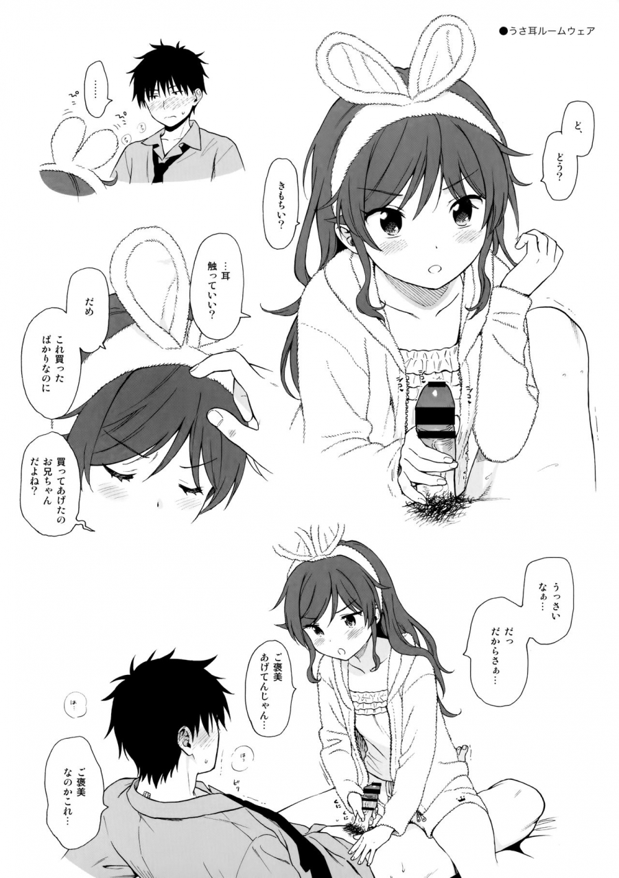 c97-fuka-fuka-sekiya-asami-uchi-no-imouto-selection-qualidea-code