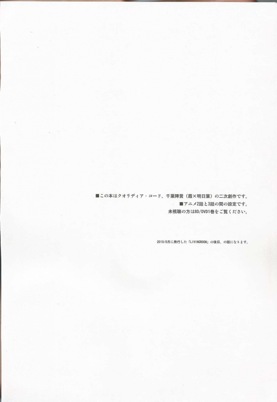 c97-fuka-fuka-sekiya-asami-utopia-qualidea-code