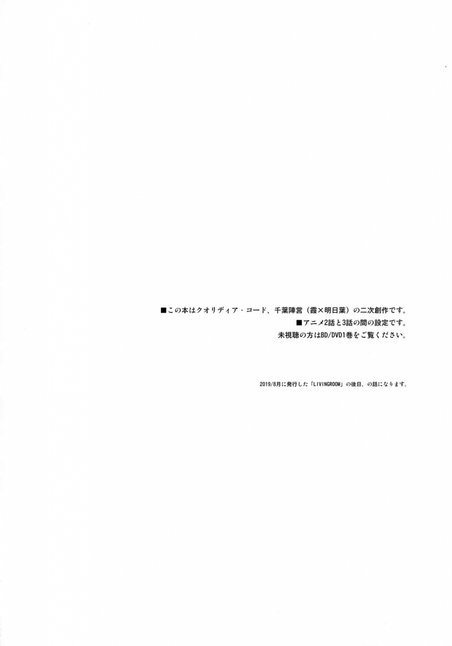 c97-fuka-fuka-sekiya-asami-utopia-qualidea-code