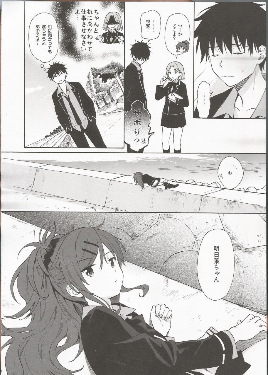 c97-fuka-fuka-sekiya-asami-utopia-qualidea-code