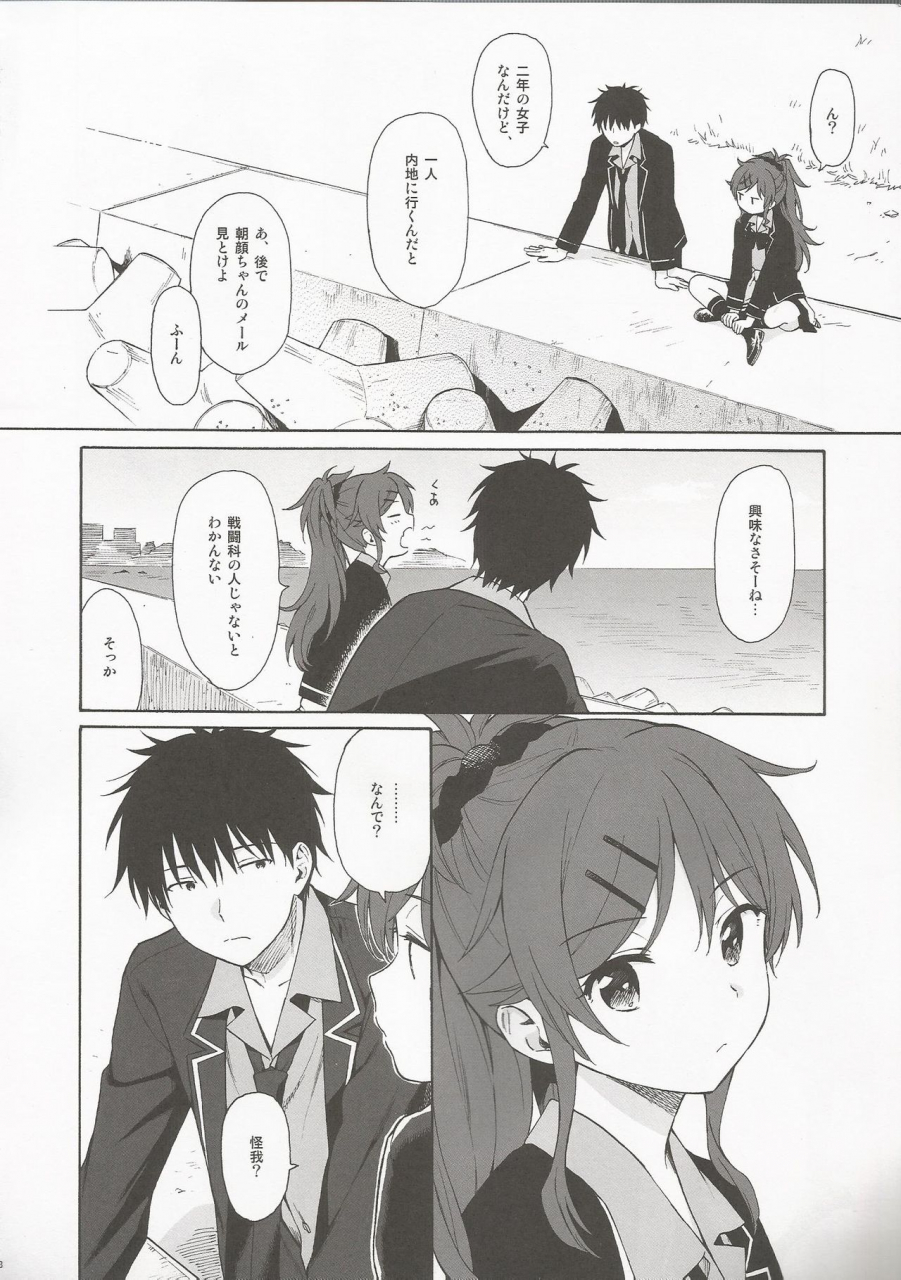 c97-fuka-fuka-sekiya-asami-utopia-qualidea-code