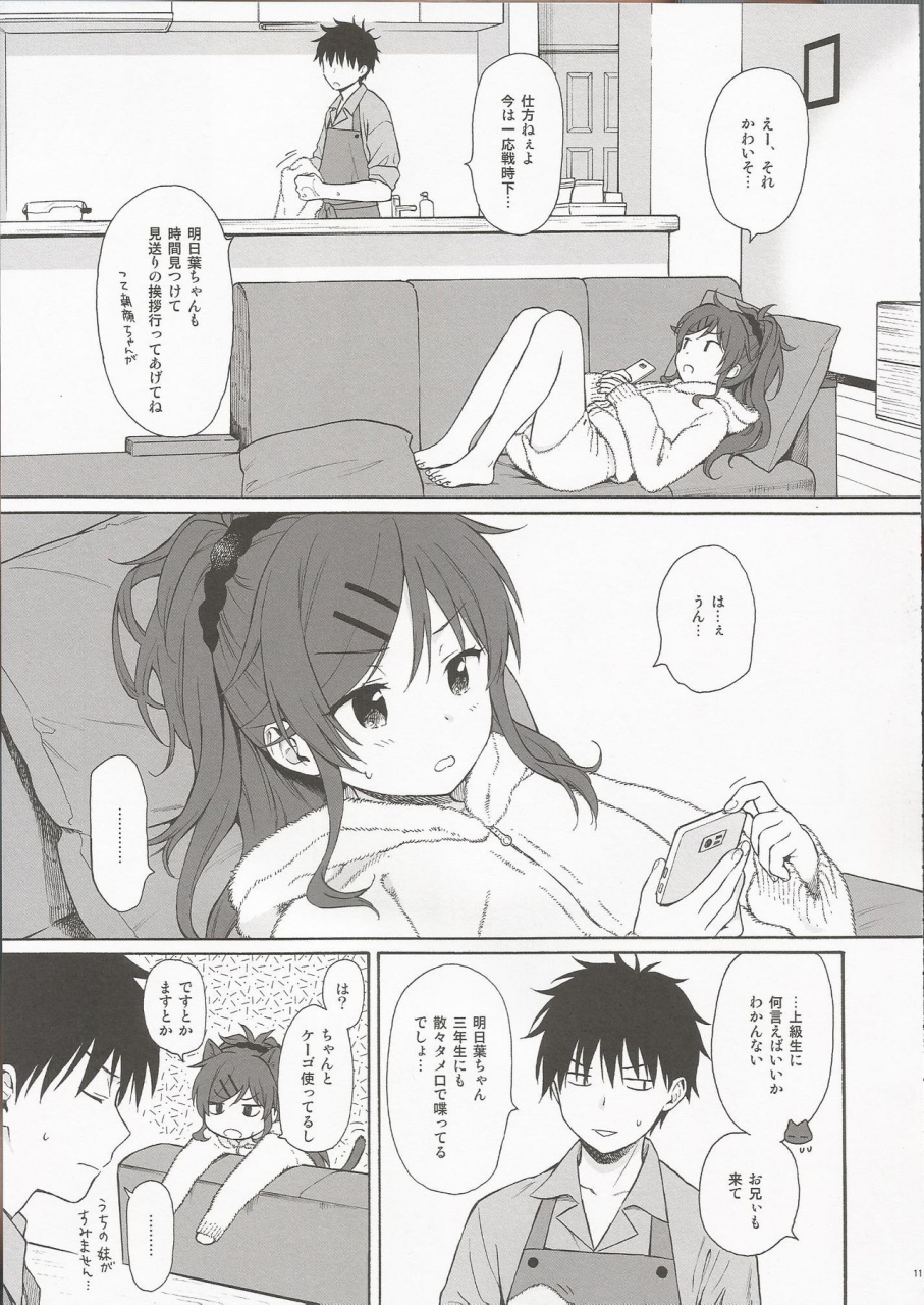 c97-fuka-fuka-sekiya-asami-utopia-qualidea-code