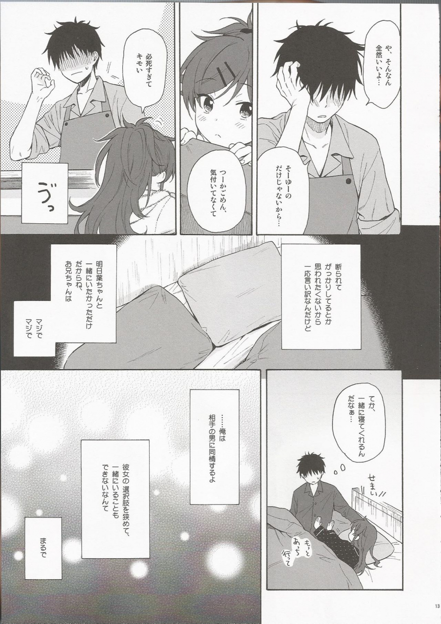 c97-fuka-fuka-sekiya-asami-utopia-qualidea-code