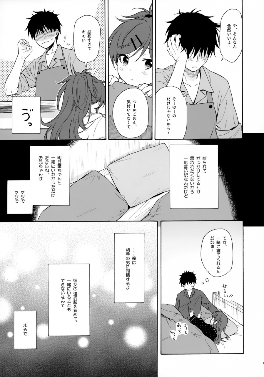 c97-fuka-fuka-sekiya-asami-utopia-qualidea-code