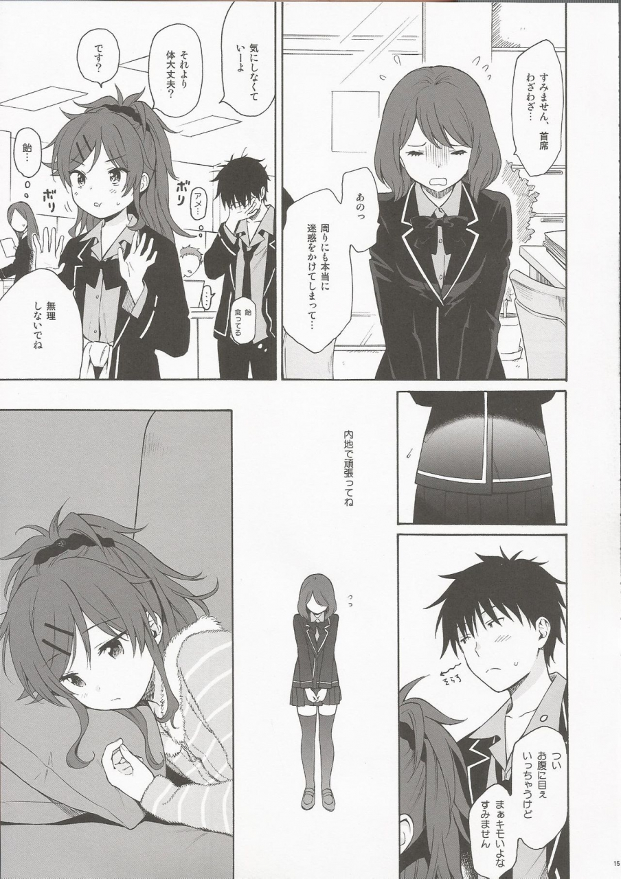 c97-fuka-fuka-sekiya-asami-utopia-qualidea-code