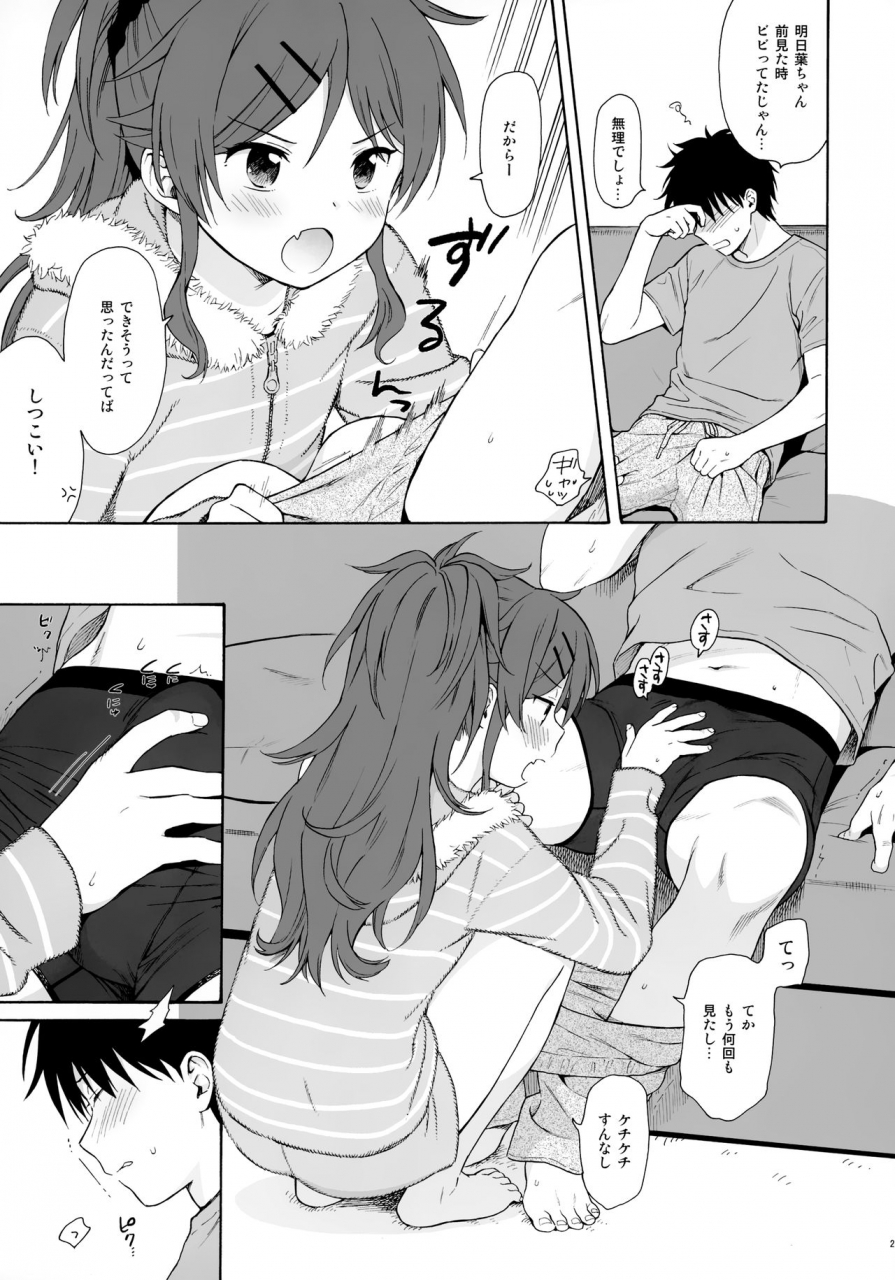 c97-fuka-fuka-sekiya-asami-utopia-qualidea-code