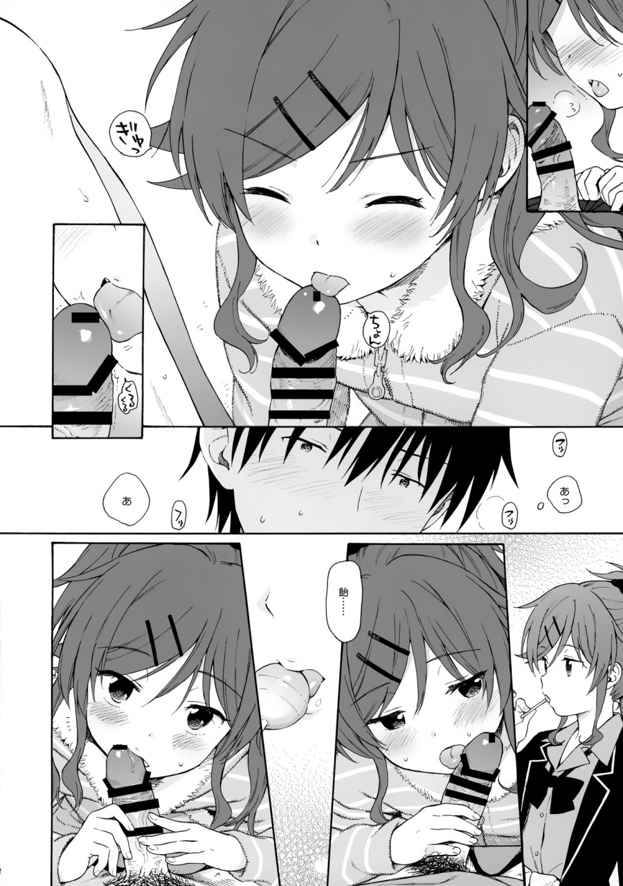 c97-fuka-fuka-sekiya-asami-utopia-qualidea-code