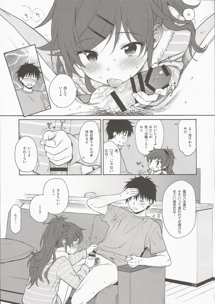 c97-fuka-fuka-sekiya-asami-utopia-qualidea-code