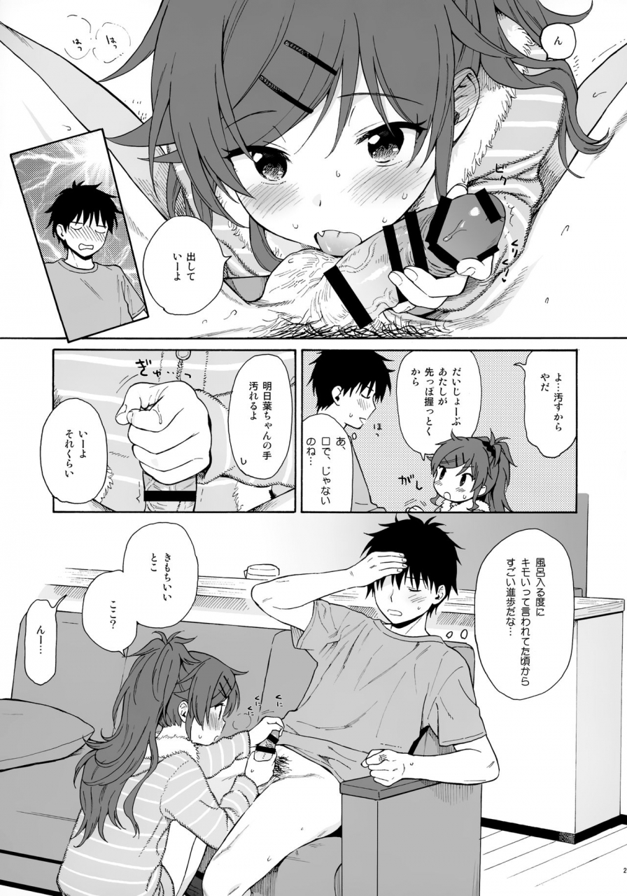 c97-fuka-fuka-sekiya-asami-utopia-qualidea-code