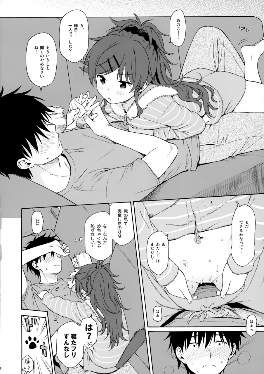 c97-fuka-fuka-sekiya-asami-utopia-qualidea-code