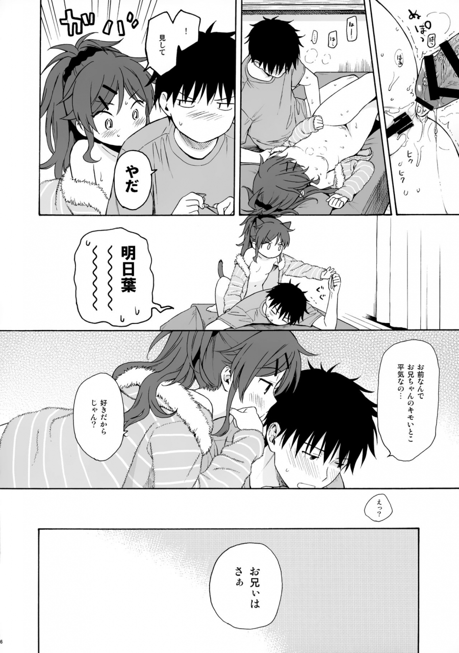 c97-fuka-fuka-sekiya-asami-utopia-qualidea-code