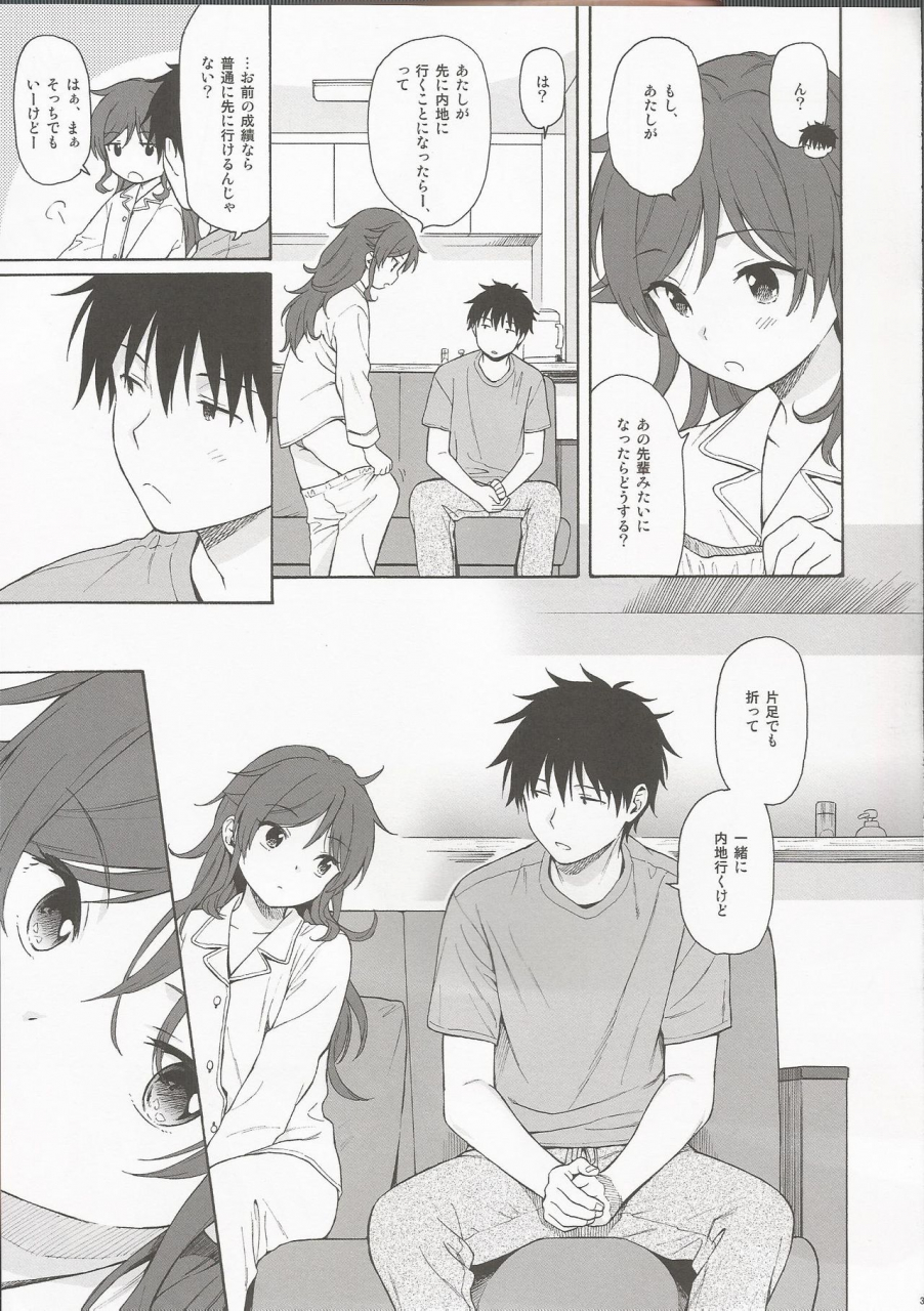 c97-fuka-fuka-sekiya-asami-utopia-qualidea-code