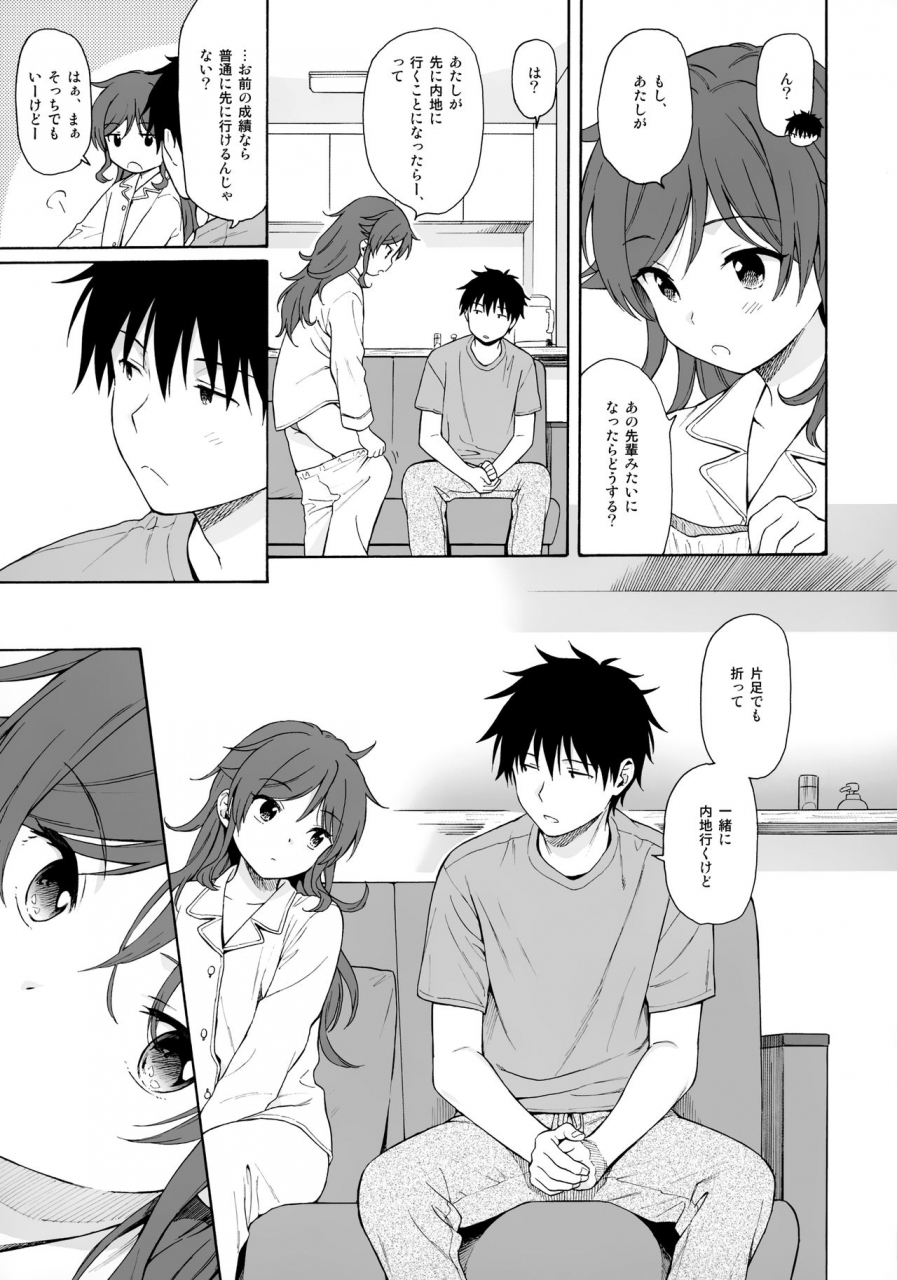 c97-fuka-fuka-sekiya-asami-utopia-qualidea-code