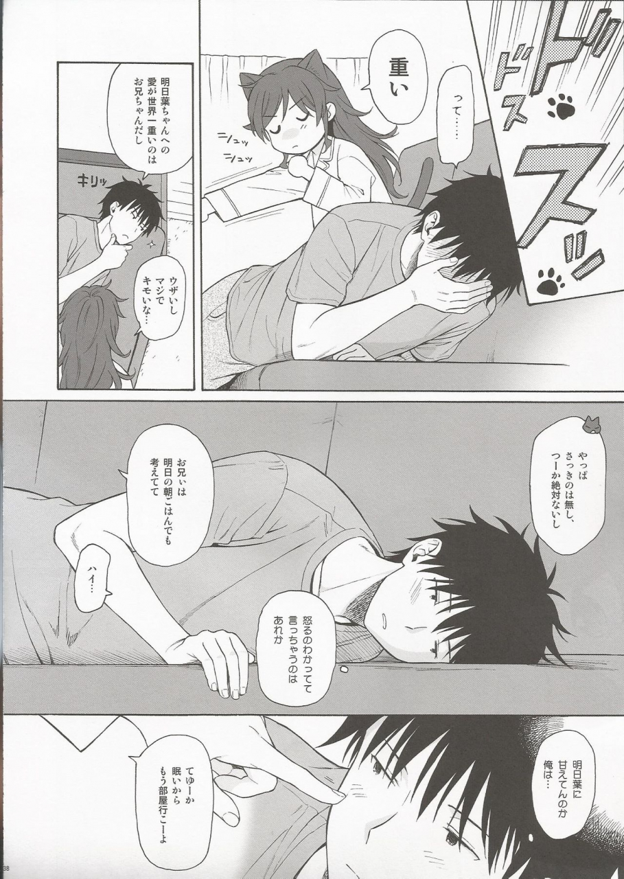 c97-fuka-fuka-sekiya-asami-utopia-qualidea-code