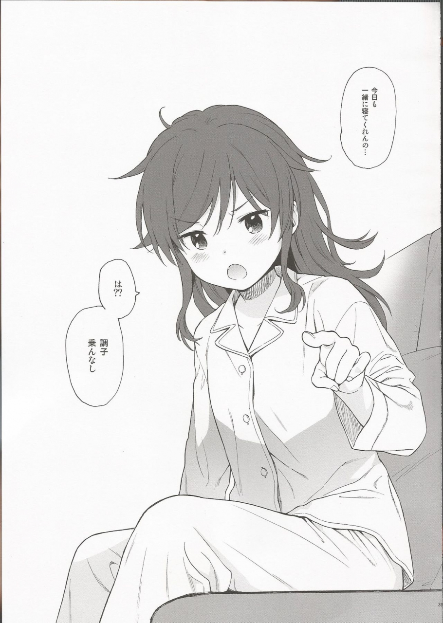 c97-fuka-fuka-sekiya-asami-utopia-qualidea-code