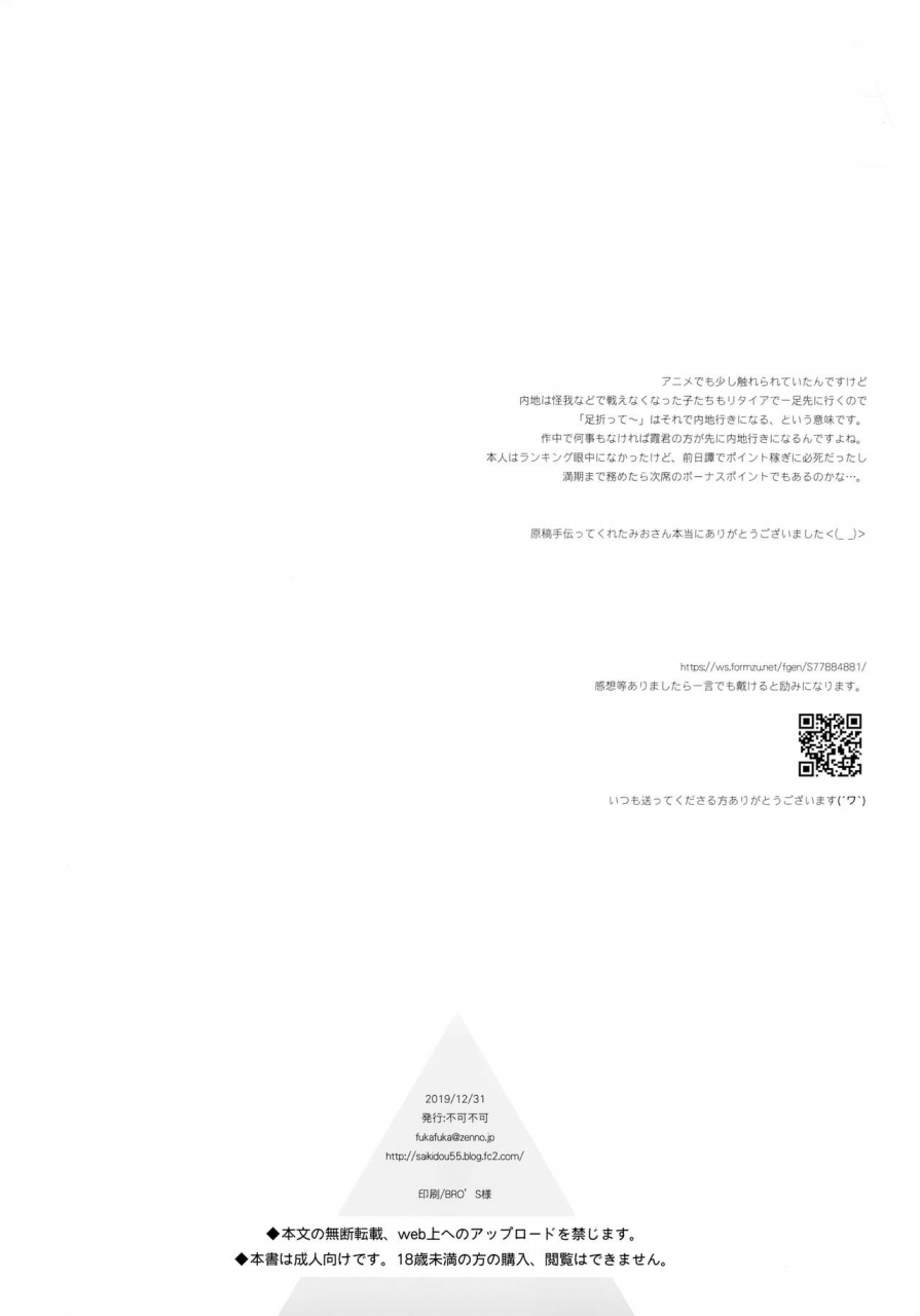 c97-fuka-fuka-sekiya-asami-utopia-qualidea-code