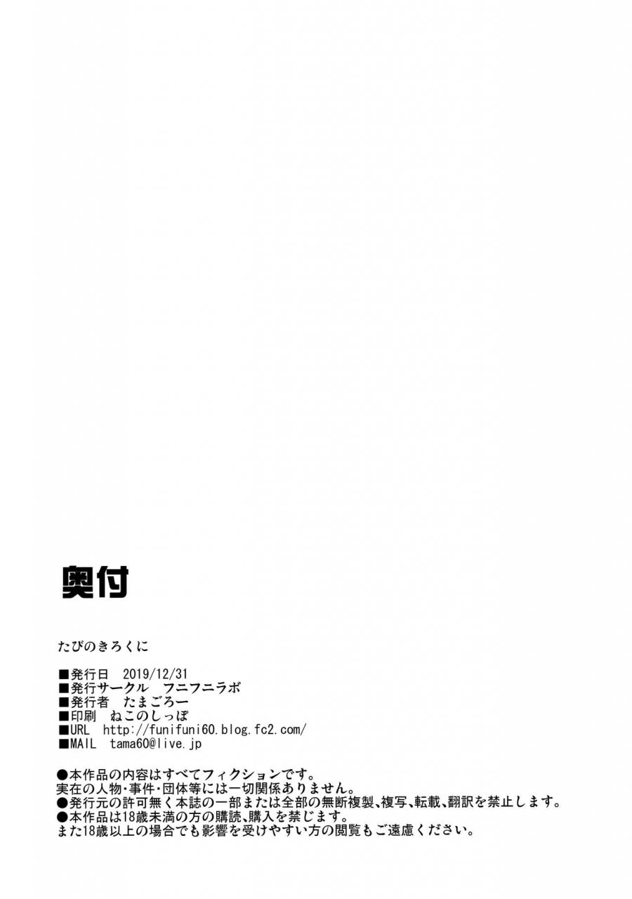 c97-funi-funi-lab-tamagoro-tabi-no-kiroku-ni-pokemon-masters