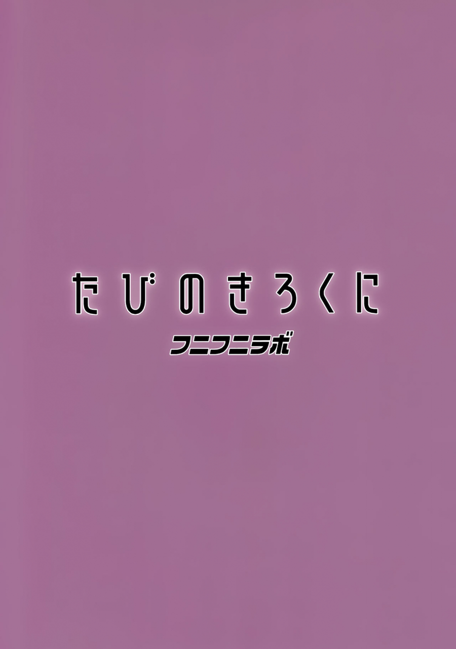 c97-funi-funi-lab-tamagoro-tabi-no-kiroku-ni-pokemon-masters