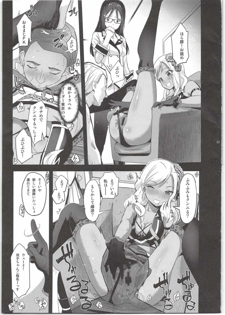 c97-g-power-sasayuki-narukozaka-seisakusho-engiroku-4-alice-gear-aegis