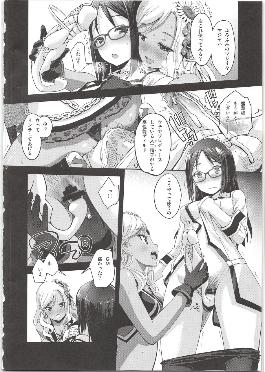 c97-g-power-sasayuki-narukozaka-seisakusho-engiroku-4-alice-gear-aegis