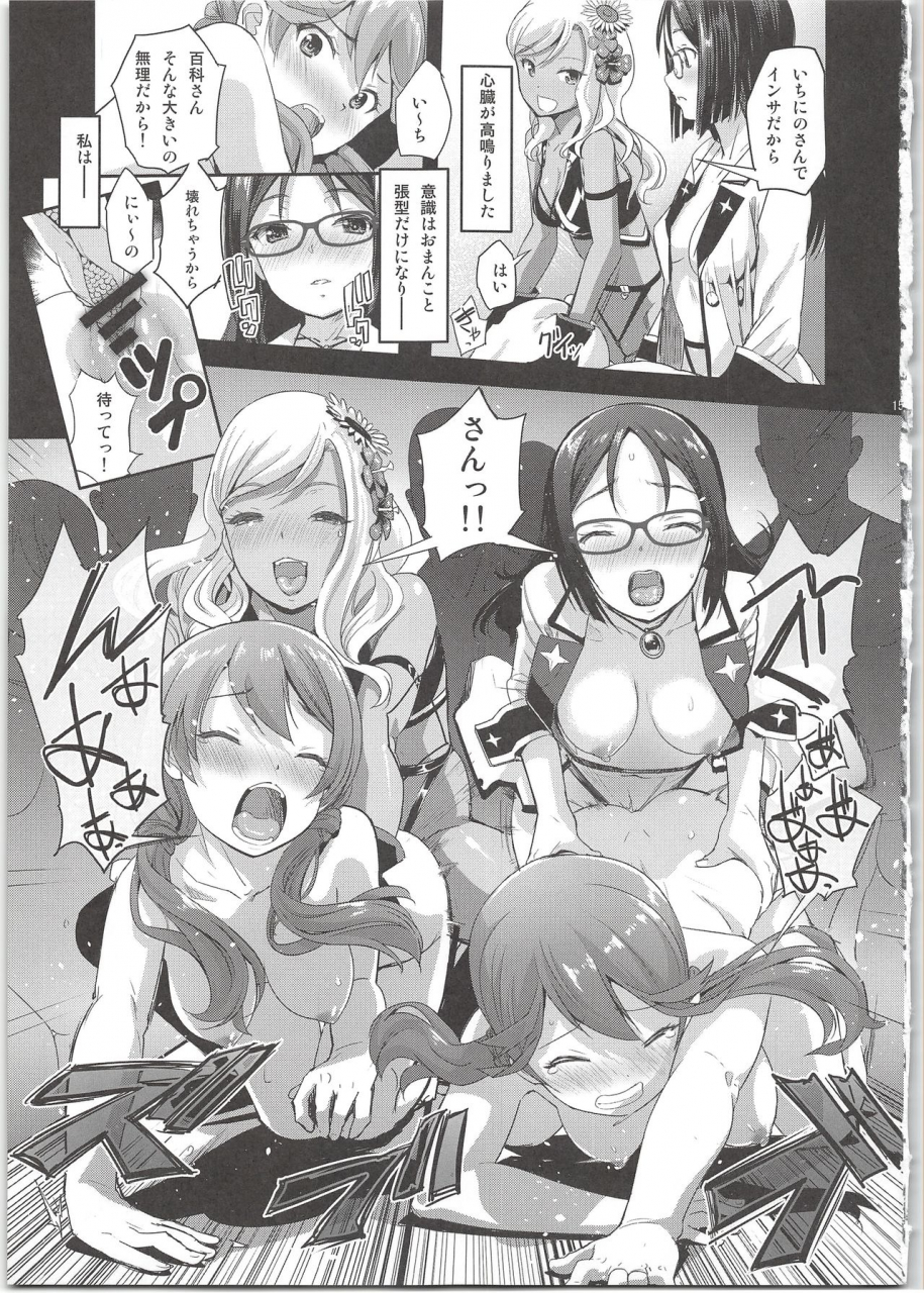 c97-g-power-sasayuki-narukozaka-seisakusho-engiroku-4-alice-gear-aegis