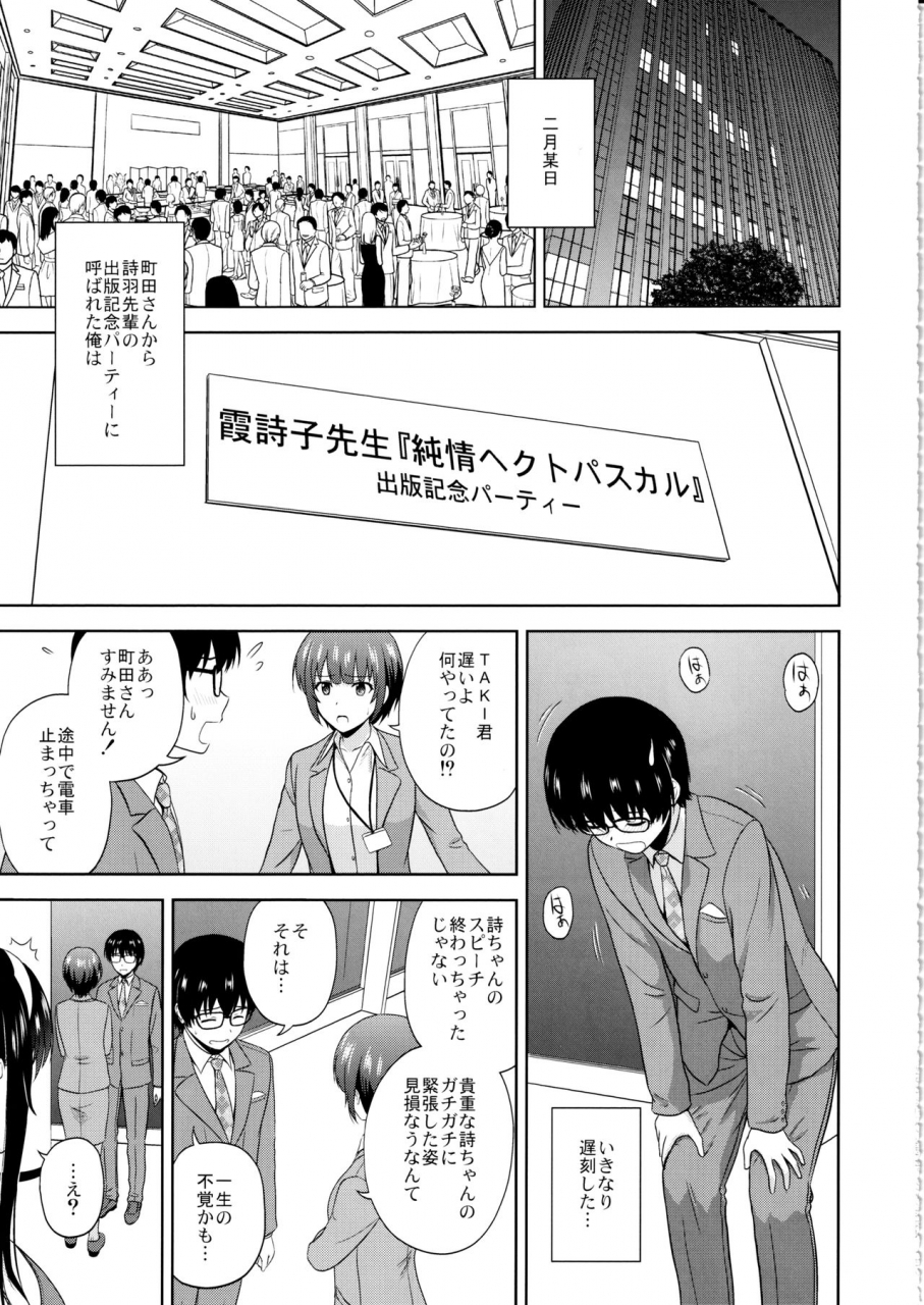 c97-g-scan-corp-satou-chagashi-kasumigaoka-utaha-no-rinri-shinsakai-append-saenai-heroine-no-sodatekata