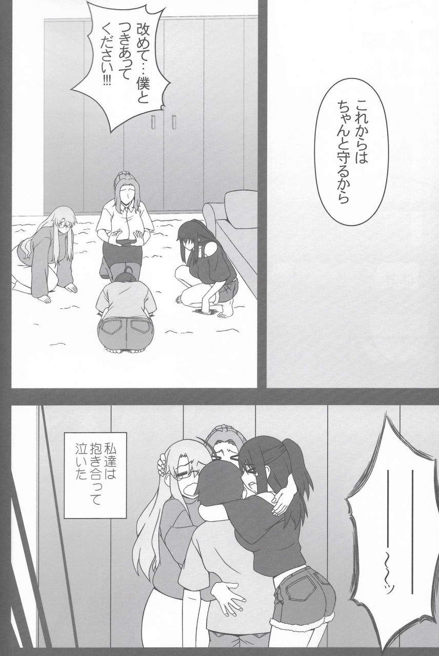 c97-gachinko-shobou-kobanya-koban-tachibana-kyouka-san-o-otona-no-omocha-de-otosu-hon