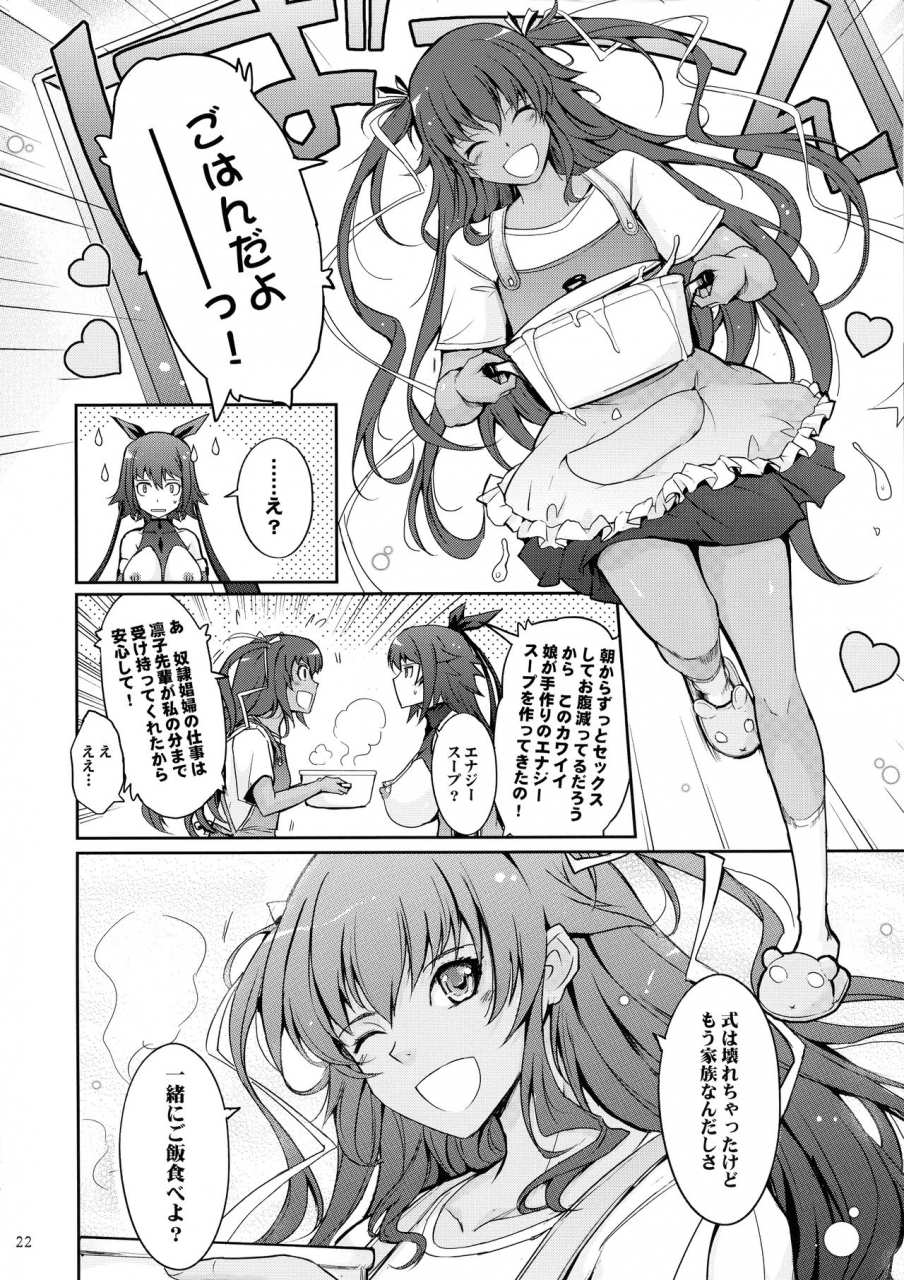 c97-garyuh-chitai-tana-tentacles-taimanin-mizuki-shiranui-no-seirei-taimanin-yukikaze