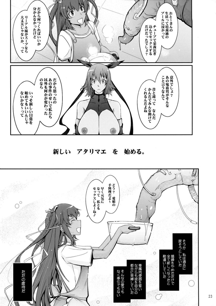 c97-garyuh-chitai-tana-tentacles-taimanin-mizuki-shiranui-no-seirei-taimanin-yukikaze