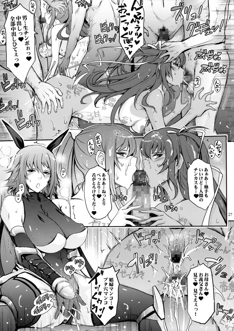c97-garyuh-chitai-tana-tentacles-taimanin-mizuki-shiranui-no-seirei-taimanin-yukikaze