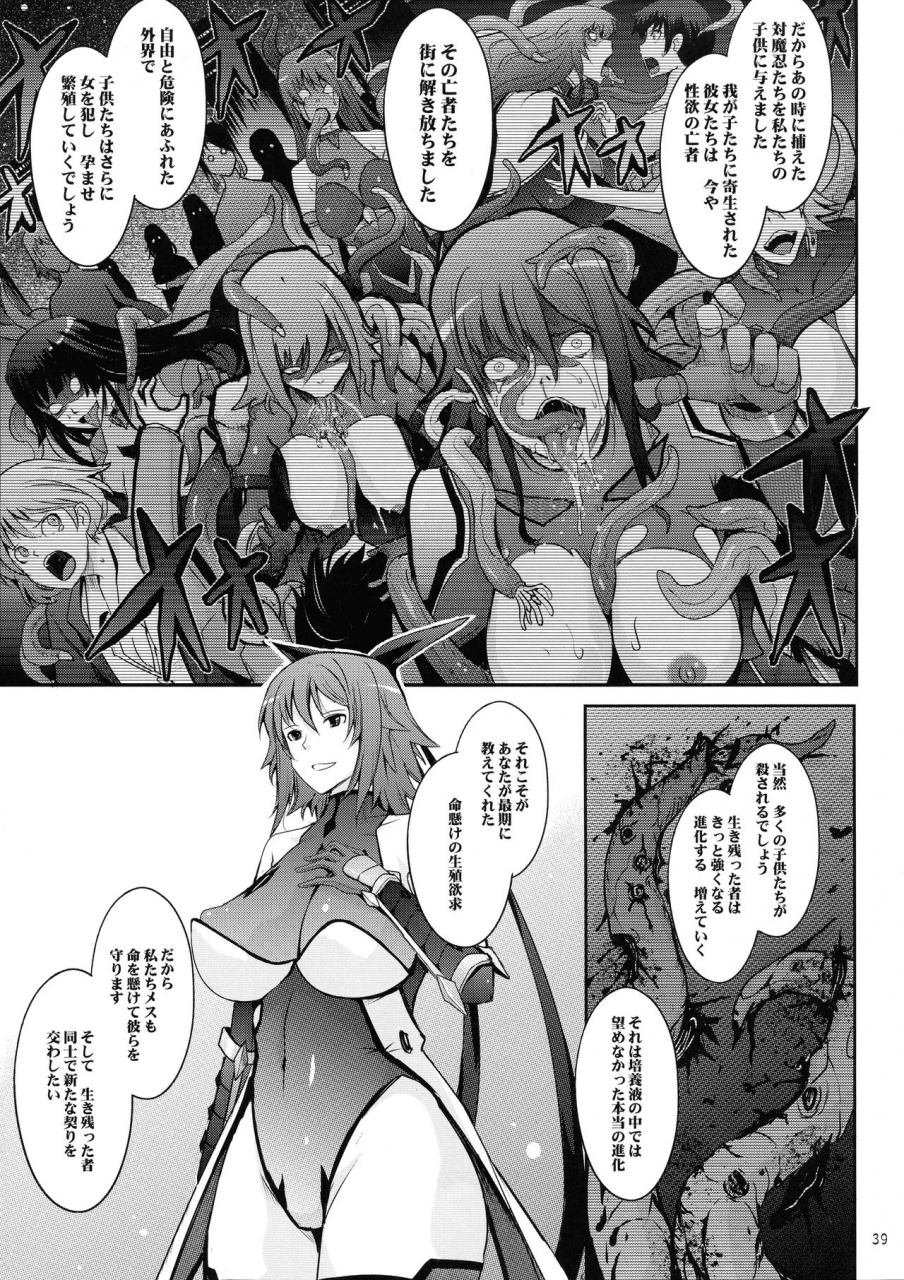 c97-garyuh-chitai-tana-tentacles-taimanin-mizuki-shiranui-no-seirei-taimanin-yukikaze
