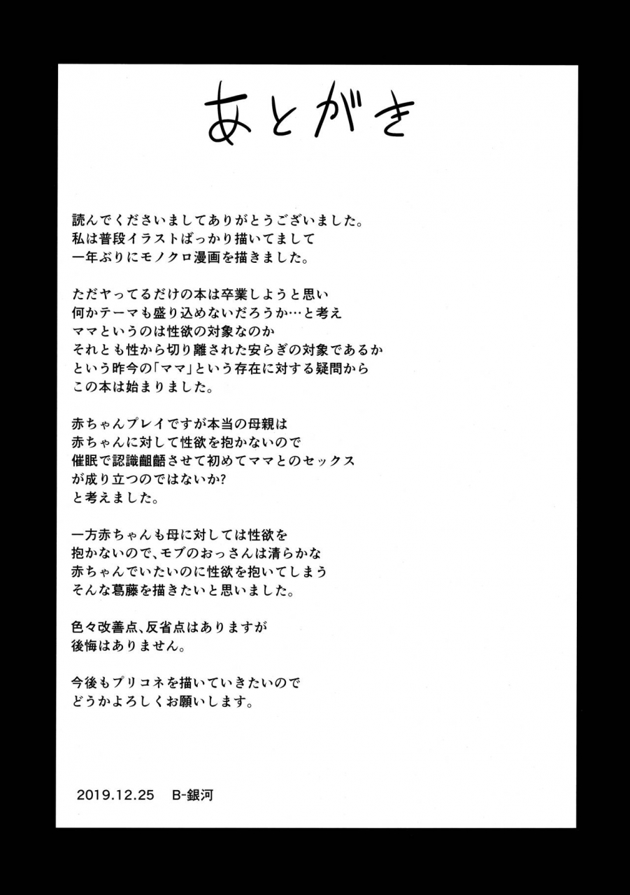 c97-ginga-kei-pride-b-ginga-babubabu-saimin-mama-saren-princess-connect-redive