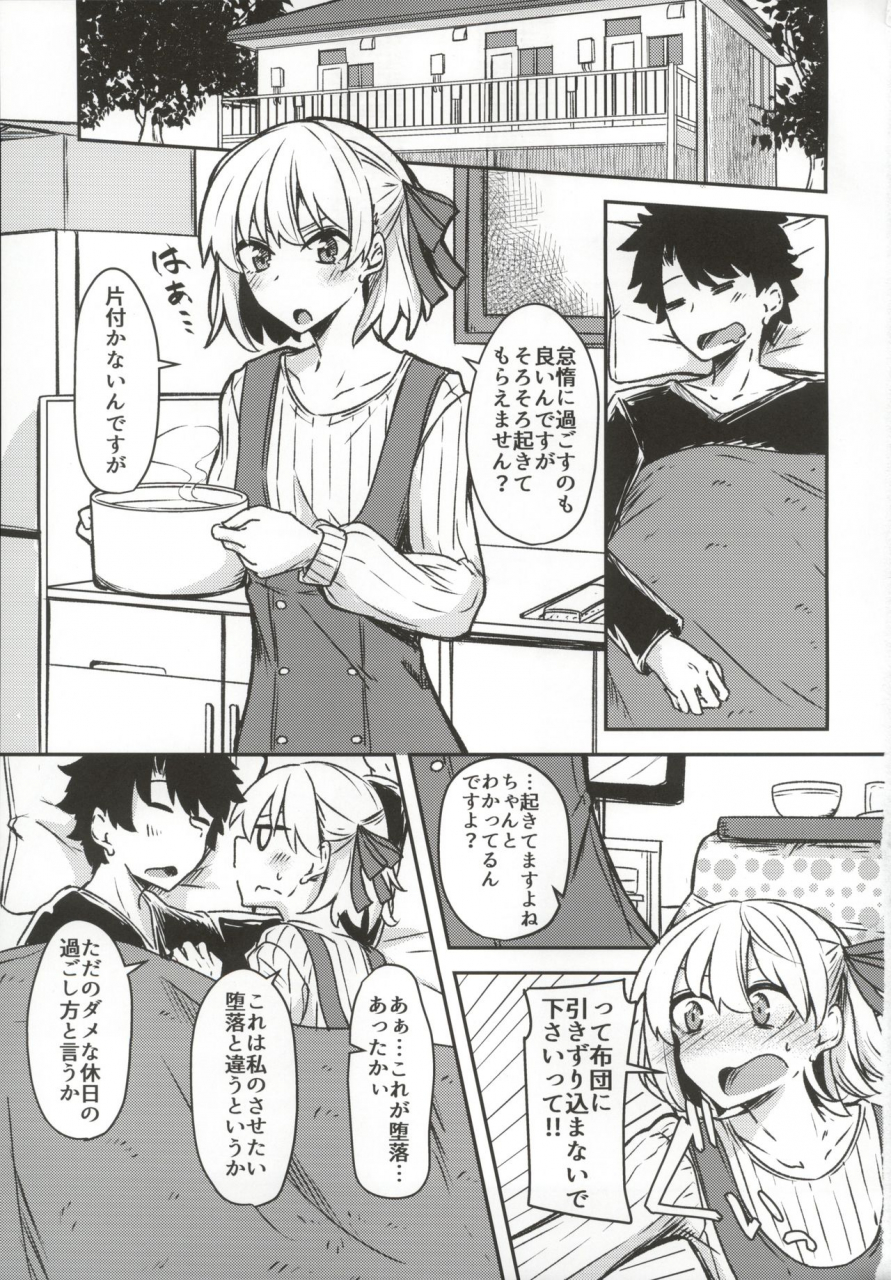 c97-giniro-noel-yuma-kujou-hitoma-ni-utyuuto-futari-fategrand-order