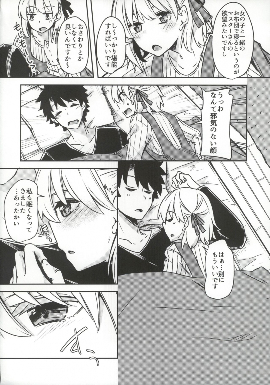 c97-giniro-noel-yuma-kujou-hitoma-ni-utyuuto-futari-fategrand-order