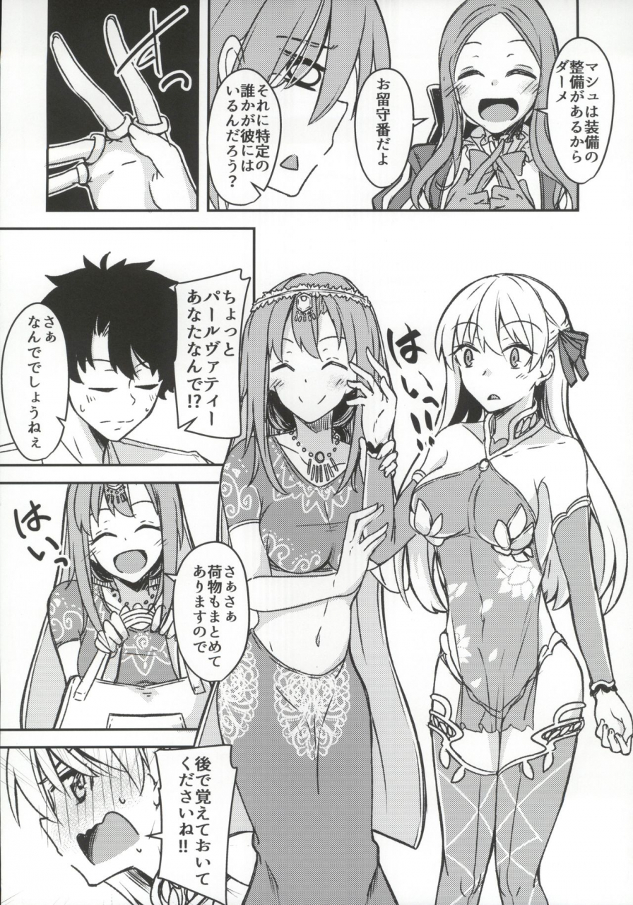 c97-giniro-noel-yuma-kujou-hitoma-ni-utyuuto-futari-fategrand-order