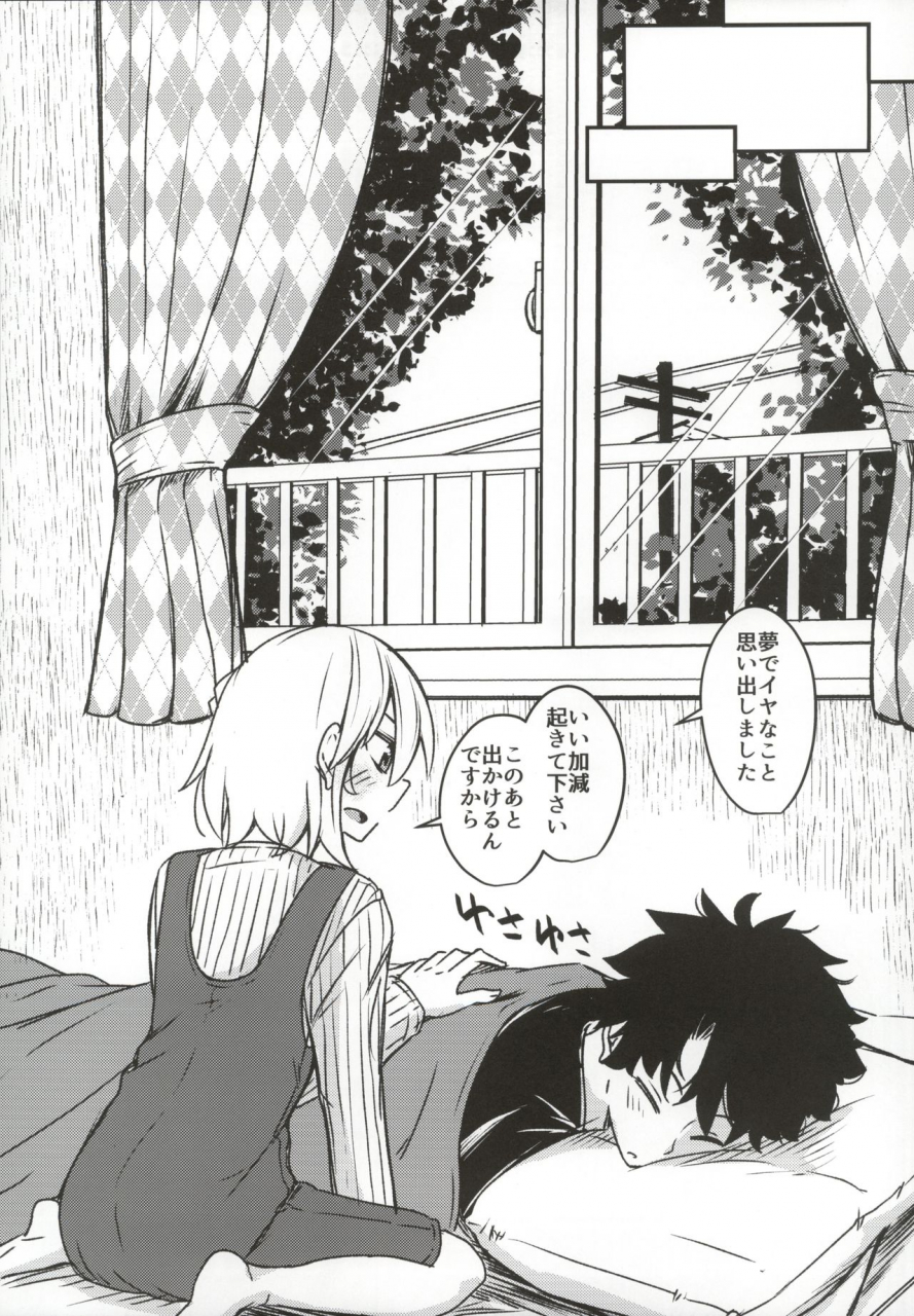 c97-giniro-noel-yuma-kujou-hitoma-ni-utyuuto-futari-fategrand-order