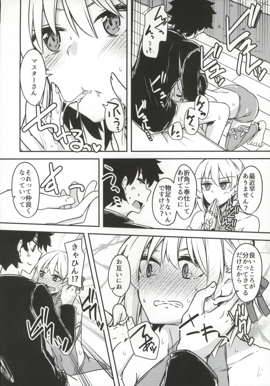 c97-giniro-noel-yuma-kujou-hitoma-ni-utyuuto-futari-fategrand-order