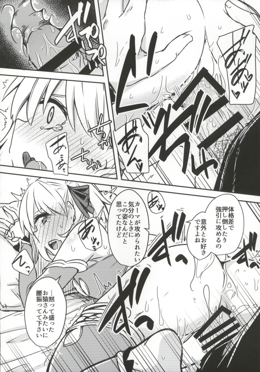 c97-giniro-noel-yuma-kujou-hitoma-ni-utyuuto-futari-fategrand-order