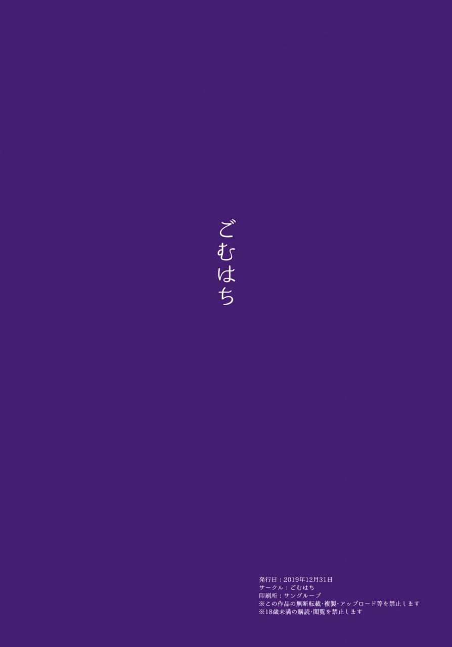 c97-gomuhachi-gomu-mesuinu-no-inraku-princess-connect-redive