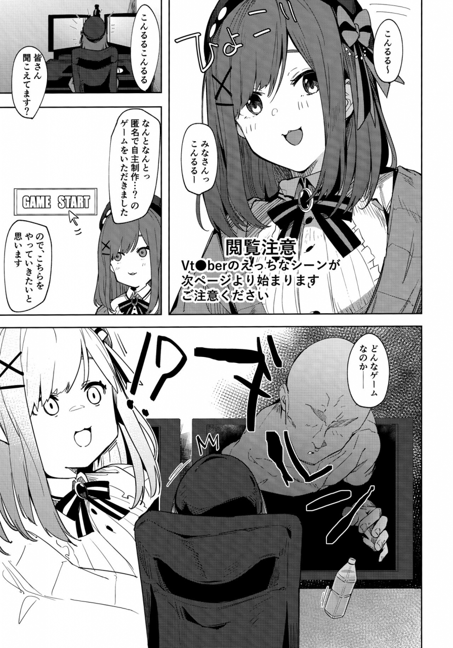 c97-greenhouse-uno-ryoku-ganba-ruru-suzuhara-lulu