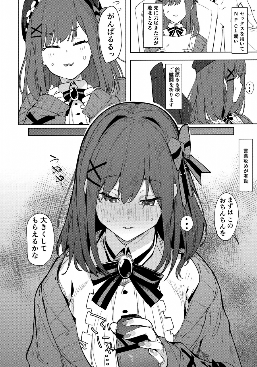 c97-greenhouse-uno-ryoku-ganba-ruru-suzuhara-lulu