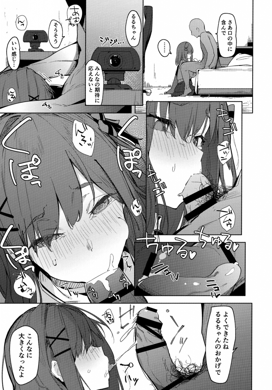 c97-greenhouse-uno-ryoku-ganba-ruru-suzuhara-lulu