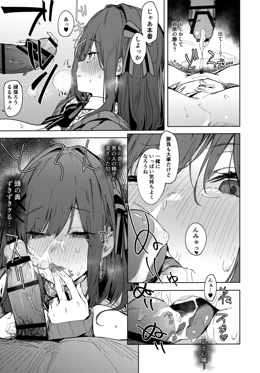 c97-greenhouse-uno-ryoku-ganba-ruru-suzuhara-lulu