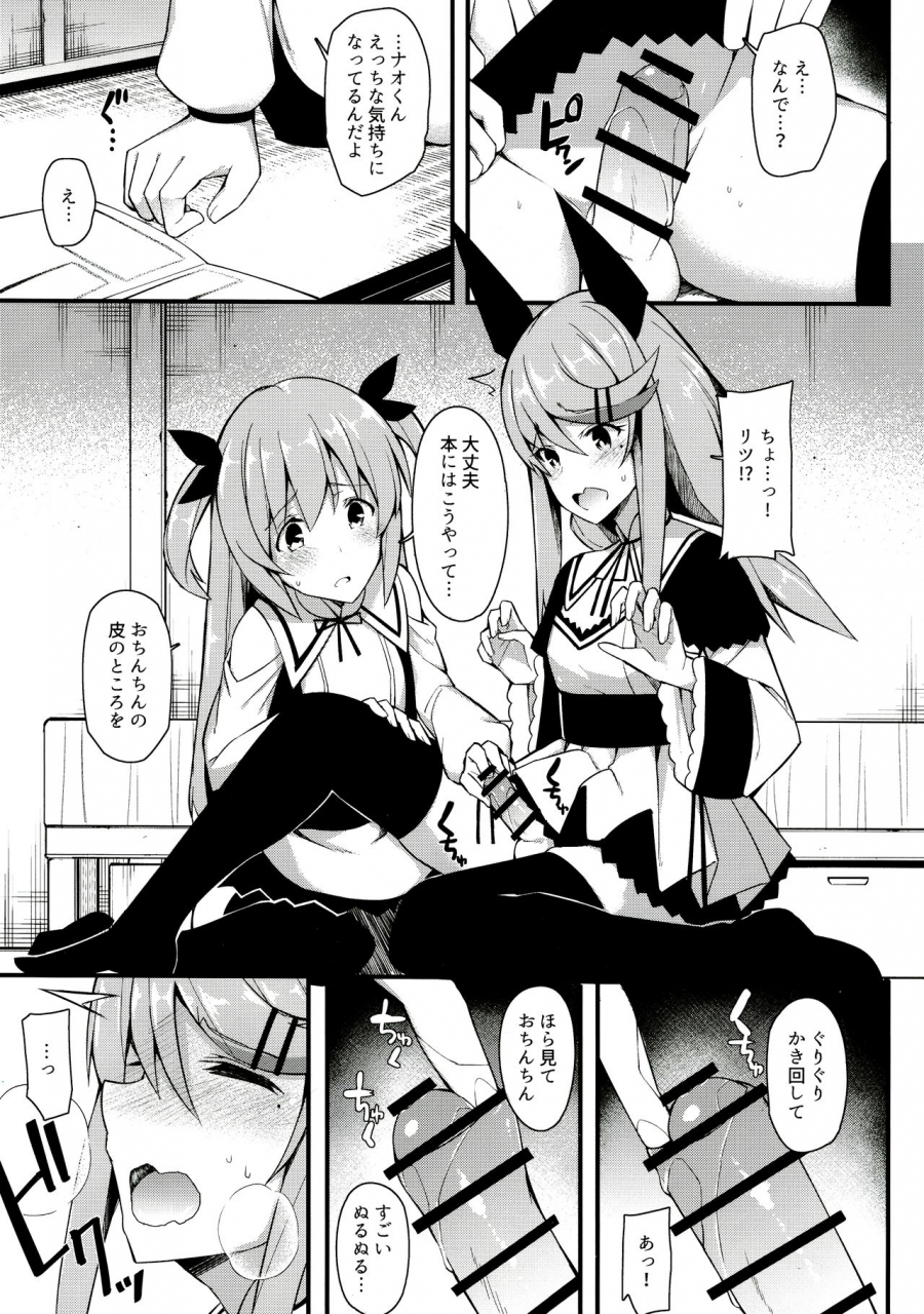 c97-h-at-break-itose-ikuto-koe-dashicha-barechau-kara