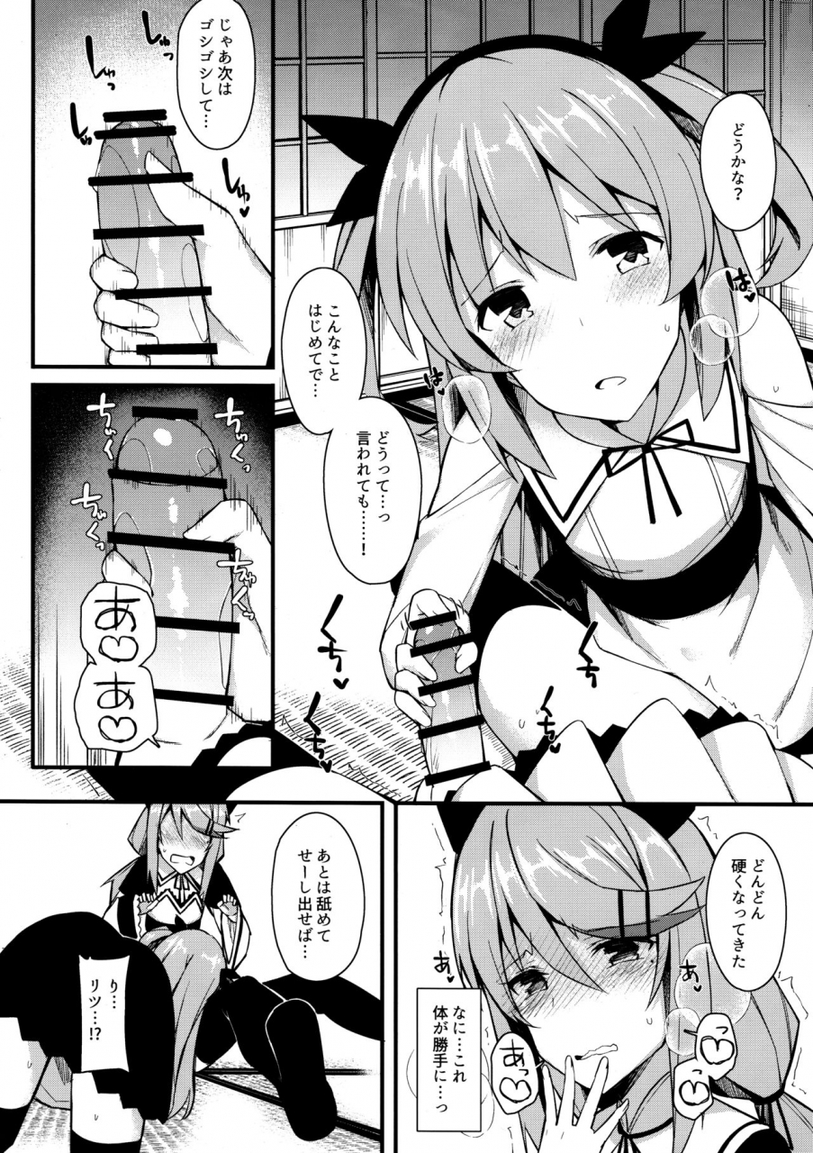 c97-h-at-break-itose-ikuto-koe-dashicha-barechau-kara