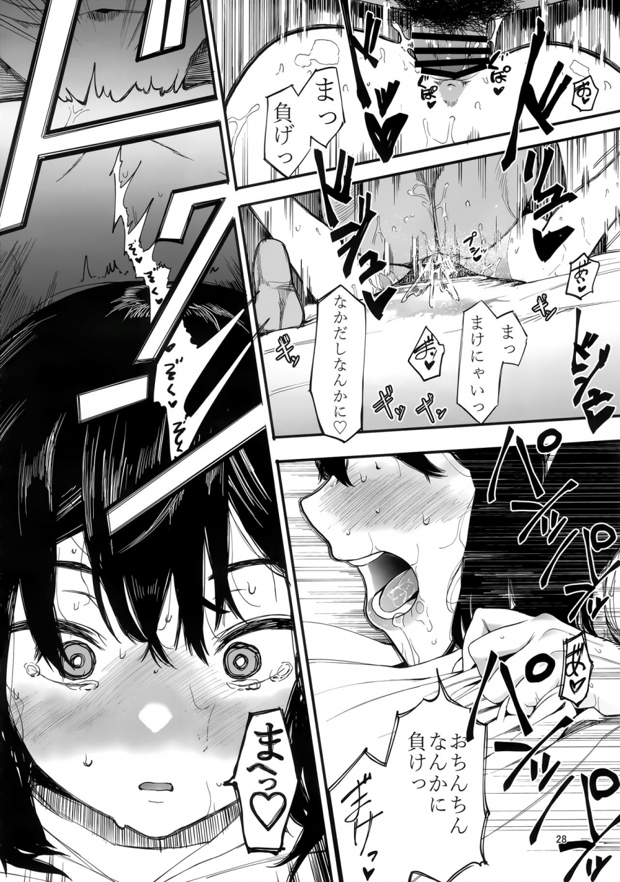 c97-hachimin-eightman-kazoku-gurumi